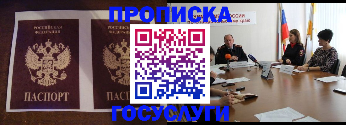 прописка поиск в Тайшете