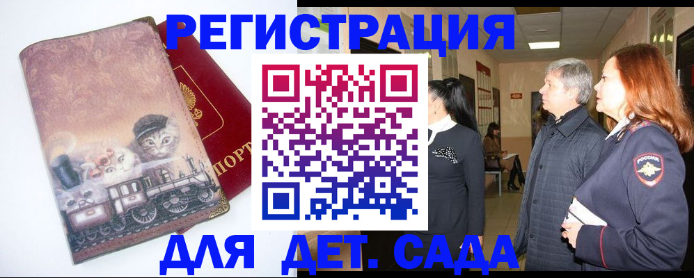 временная регистрация в Тайшете