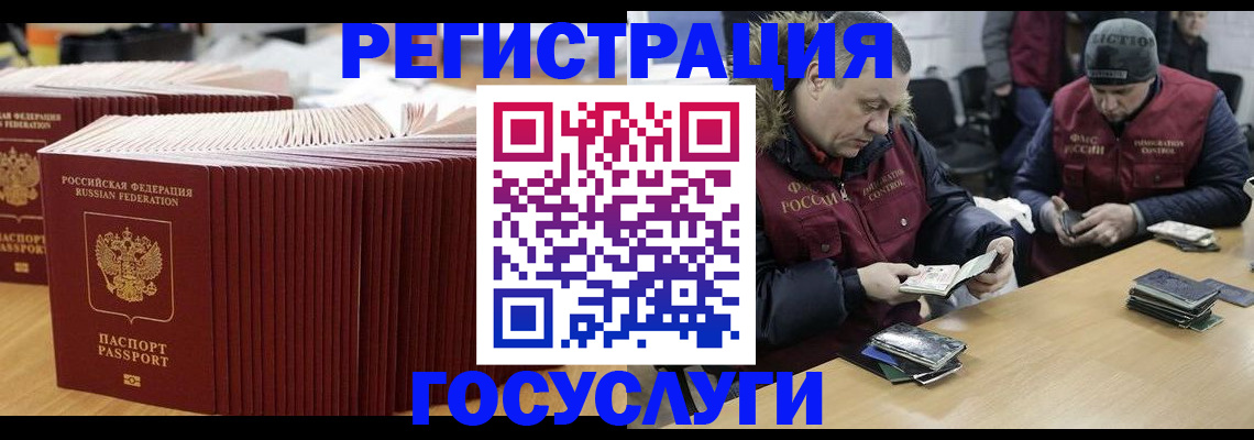 временная регистрация поиск в Тайшете